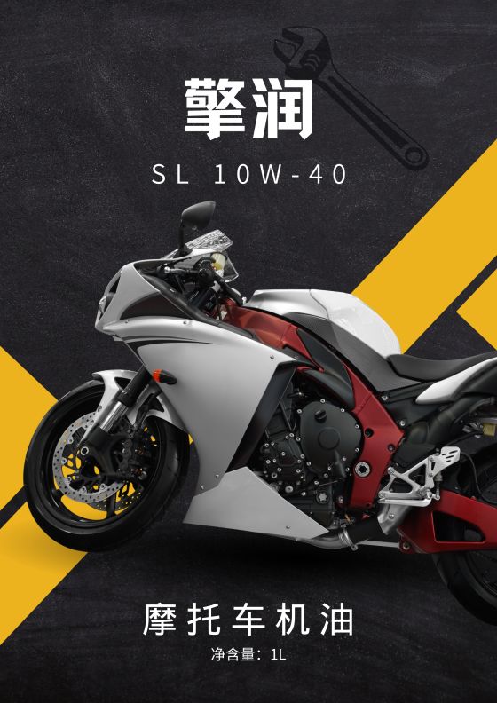劲润 SL 10W-40 1L 摩托车机油