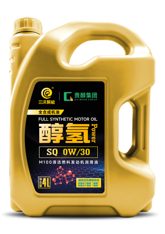 醇氢Power（贵醇集团专用）SQ 0W/30 0W/40 4L 醇氢动力汽机油