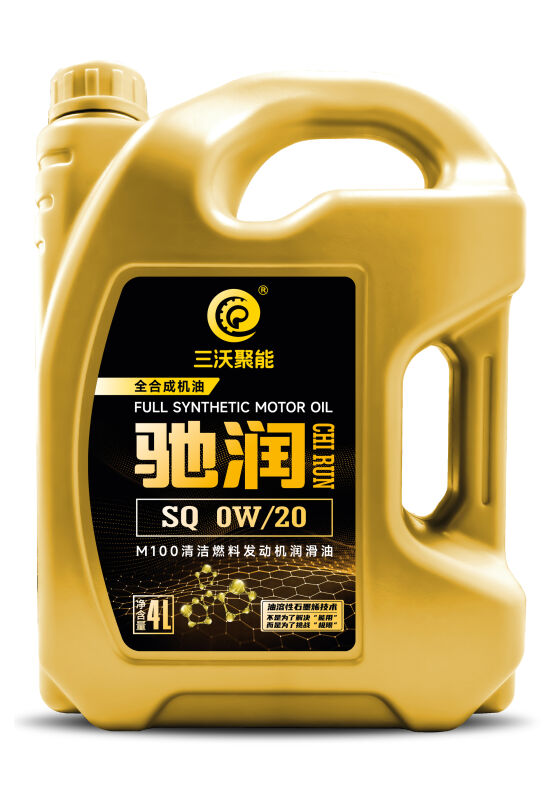 驰润 SQ 0W 甲醇燃料汽车 汽油车机油