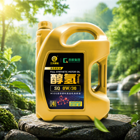 醇氢Power（贵醇集团专用）SQ 0W 醇氢动力汽机油