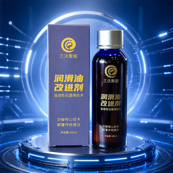 润滑油改进剂 100ml